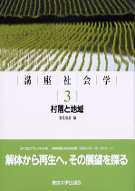 平凡社 東洋文庫 蕪村句集講義 全３巻 Amazon.co.jp: 蕪村句集講義3 (東洋文庫0804) eBook : 正岡子規, 高浜