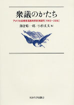 帝国議会衆議院議事速記録 ６８/東京大学出版会/衆議院（単行本） 帝国議会衆議院議事速記録20 - 東京大学出版会