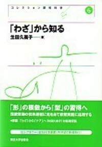 書籍検索 - 東京大学出版会