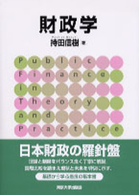 書籍検索 - 東京大学出版会