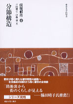 日本語音節構造史の研究 Amazon.co.jp: 日本語音節構造史の研究 : 肥爪周二: Japanese Books