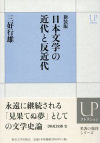 文化と国家   新装版/東京大学出版会/南原繁（単行本） 文化と国家 新装版 | 南原 繁 |本 | 通販 | Amazon