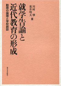 日本近代教育史—明治の国家と教育 (1959年) 日本近代教育史―明治の国家と教育 (1959年) | 堀松 武一 |本
