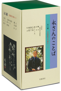 岩波新書・辞典・単行本セット一覧 - 岩波書店