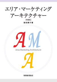 書籍検索 - 株式会社 税務経理協会