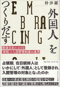 最強の社会調査入門 - 株式会社ナカニシヤ出版