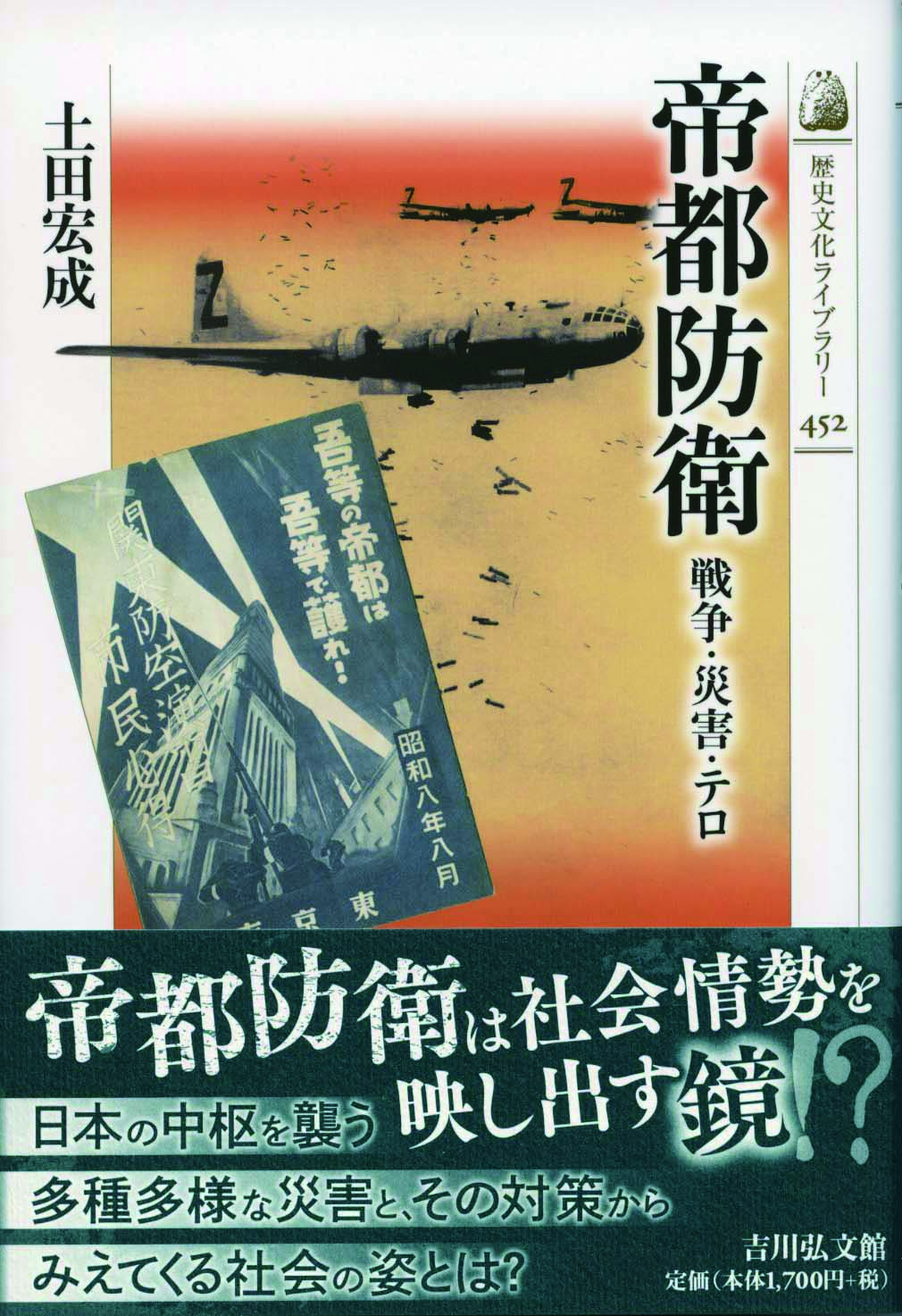 【中古】 幕末の公家社会/吉川弘文館/李元雨 中古】 幕末の公家社会/吉川弘文館/李元雨 人文/社会