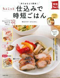 堀江ひろ子 - 株式会社 主婦の友社 主婦の友社の本