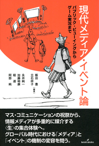 【中古】 万国博覧会 技術文明史的に 改訂版/ＮＨＫ出版/吉田光邦 Amazon.co.jp: 万国博覧会 改訂版: 技術文明史的に (NHKブックス
