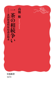 小林一茶／青木 美智男｜岩波新書 - 岩波書店