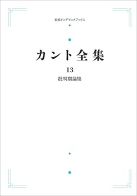 批判期論集/谷田 信一, 北尾 宏之, 福谷 茂, 円谷 裕二, 田山 令史 批判期論集/谷田 信一, 北尾 宏之, 福谷 茂, 円谷 裕二, 田山 令史