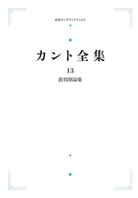 書籍検索 - 岩波書店