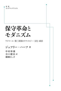 姫岡 とし子 - 岩波書店