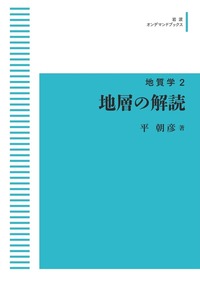 書籍検索 - 岩波書店