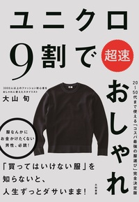 総額10万超え/ARMANIからUNIQLOまで hq720.jpg?sqp=-