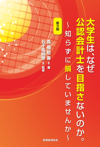 新経理実務大事典 特集》今期からの適用基準や開示項目等をチェック 3月決算総特集