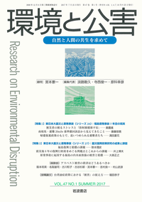 初版 生命の大地に根を下ろし 親鸞の声を聞いた人たち 樹心社 松本梶丸 おまけ付 初版 生命の大地に根を下ろし 親鸞の声を聞いた人たち 樹心社
