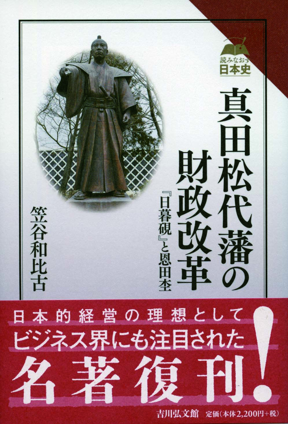 【中古】 近世武家社会の政治構造/吉川弘文館/笠谷和比古 中古】 近世武家社会の政治構造/吉川弘文館/笠谷和比古 近世武家