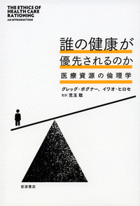 権力の病理 誰が行使し誰が苦しむのか 医療・人権・貧困 Amazon.co.jp: 権力の病理 誰が行使し誰が苦しむのか―― 医療