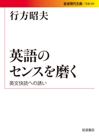斎藤秀三郎　熟語本位 英和中辞典 熟語本位 英和中辞典 新版 CD-ROM付 | 斎藤 秀三郎, 豊田 実, 八木 克