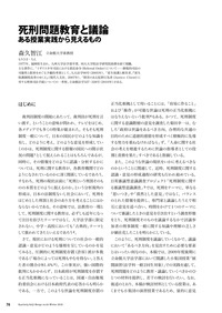 司法と福祉の連携」の展開と課題 - 現代人文社