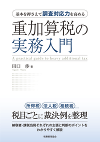 【中古】 主要勘定科目の法人税実務対策 日常税務の具体的処理マニュアル 新訂増補第５版/税務研究会/小池敏範 中古】 主要勘定科目の法人税実務対策 日常税務の具体的処理