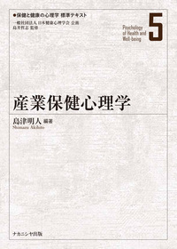 夫婦関係と心理的健康 子育て期から高齢期まで  /ナカニシヤ出版/伊藤裕子（単行本） 夫婦関係と心理的健康 - 株式会社ナカニシヤ出版