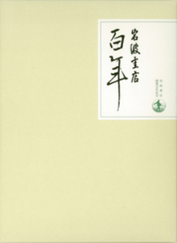 日本色彩文化史　前田千寸著　岩波書店　★ 日本色彩文化史 前田千寸著 岩波書店 ☆
