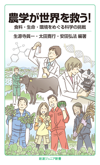 農学大事典 1967年版 みんなの有機農業技術大事典 | 農文協（農山漁村文化協会）