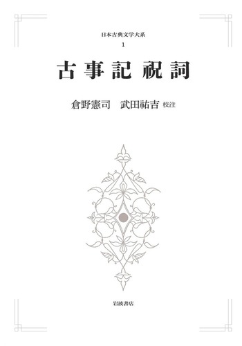 古書  式辭弔詞と其の挨拶  戦事下 軍事史学会編黒沢文貴・相澤淳監修 『海軍大将嶋田繁太郎備忘録
