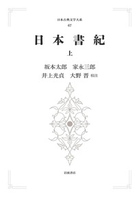 岩波書店　井上光貞著作集　全11巻セット 井上光貞著作集 全11巻揃 / 古本、中古本、古書籍の通販は「日本