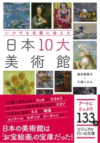 新日曜美術館　日本の美術　全10巻セット　未開封　即日発送 New Art Book 『Kyubi/朽美 』 予約受付中 2025年8月に開催の