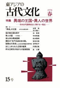 松本雅明 - 株式会社 大和書房 生活実用書を中心に発行。