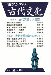 松前 健 - 株式会社 大和書房 生活実用書を中心に発行。