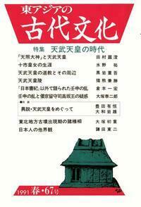 冶金考古学のすすめ - 株式会社 大和書房 生活実用書を中心に発行。