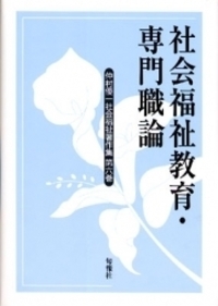 書籍検索 - 株式会社旬報社 働く、学ぶ、育てる、暮らすなどがテーマ出版社