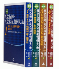 社会保障・社会福祉判例大系 第１巻/旬報社/判例大系刊行委員会（単行本） 新版 社会保障・社会福祉判例大系（全4冊） - 株式会社旬報社 働く