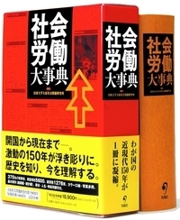 法政大学大原社会問題研究所 - 株式会社旬報社 働く、学ぶ、育てる