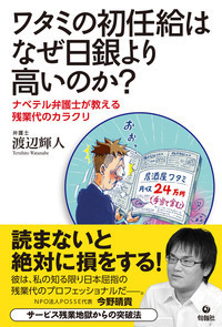 渡辺 輝人 - 株式会社旬報社 働く、学ぶ、育てる、暮らすなどがテーマ