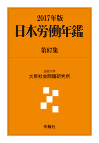 書籍検索 - 株式会社旬報社 働く、学ぶ、育てる、暮らすなどがテーマ出版社
