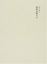国史大系 第26巻 国史大系 第26巻 書籍検索 - 株式会社 吉川弘文館 歴史学を