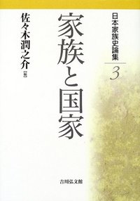 明治国家と士族 吉川弘文館 明治国家と士族 - 株式会社 吉川弘文館 歴史学を中心とする