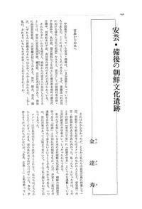 東アジアの古代文化009号 特集 中国と古代日本 - 株式会社 大和