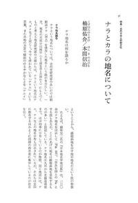 全国各種団体名鑑 ２０１１/原書房/原書房（大型本） 原書房