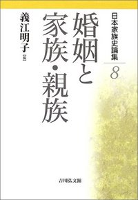 日本古代系譜様式論 義江 明子 日本古代系譜様式論 - 株式会社 吉川弘文館 歴史学を中心とする、人文