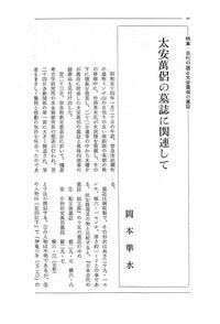 【中古】 現代日本語の疑問表現 疑いと確認要求/ひつじ書房/宮崎和人 normal_2678b24f-fddb-40bb-ae50