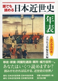 日本博物誌総合年表 総合年表編 Amazon.co.jp: 日本博物誌総合年表 : 磯野 直秀: 本