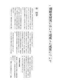 東アジアの古代文明　１９８１　春　27号　特集　古墳の発生ー前方後円墳をめぐって 東アジアの古代文化027号 特集 古墳の発生?前方後円墳をめぐって