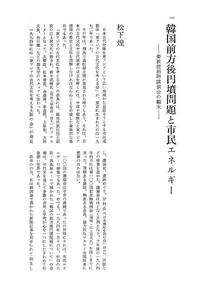 大友皇子と大友氏 株式会社 大和書房 生活実用書を中心に発行。