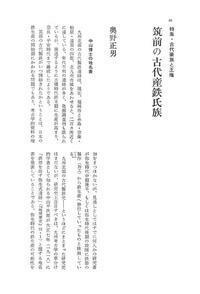 葛城直と葛城臣と蘇我臣 - 株式会社 大和書房 生活実用書を中心